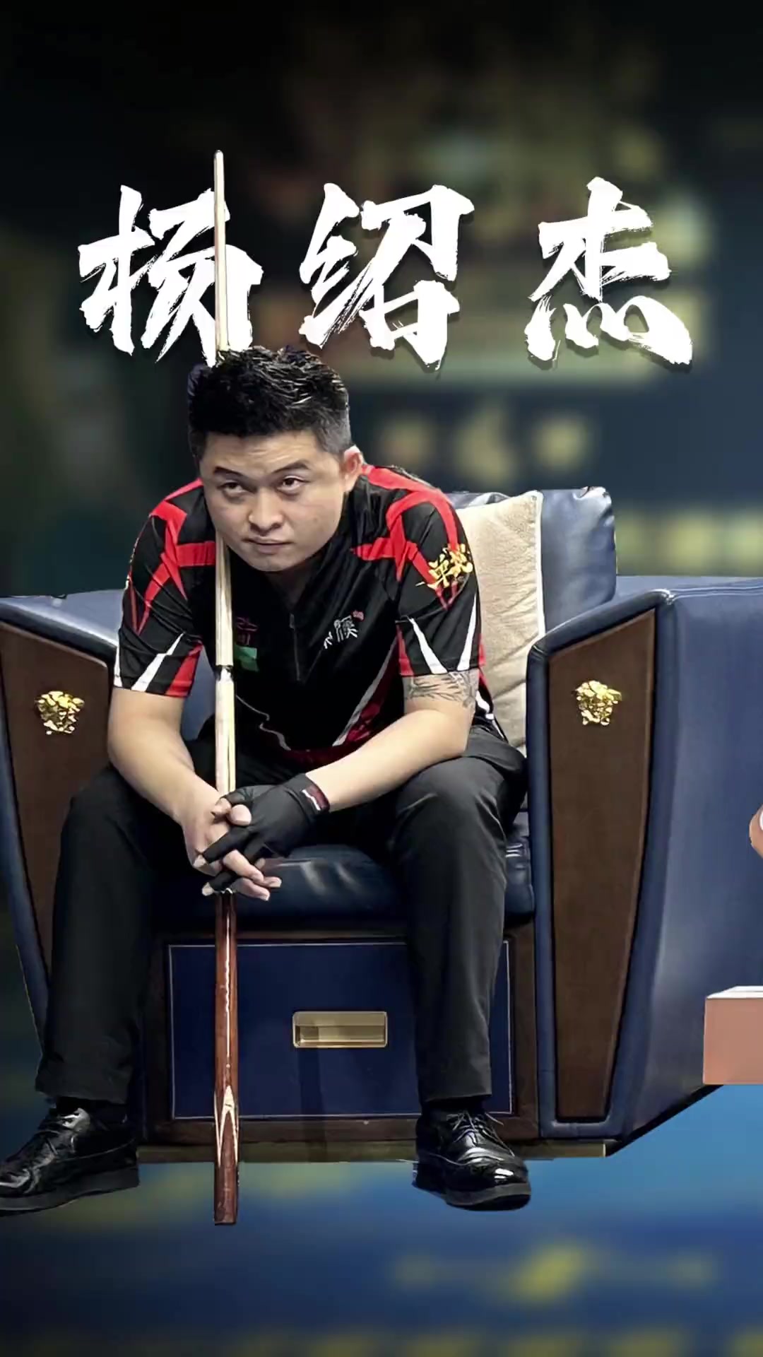 分与赛况图 分与赛况图